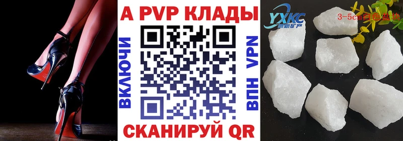 A PVP Соль Купить где Шахты