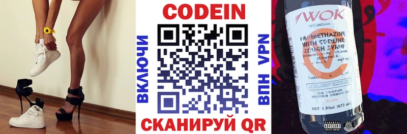 Купить где  Шахты  Codein Purple Drank 