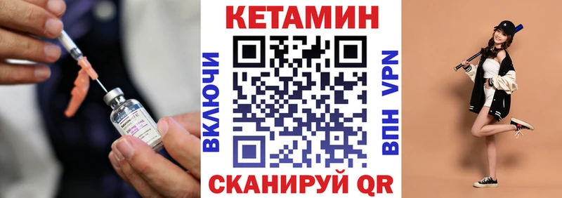 КЕТАМИН VHQ Шахты